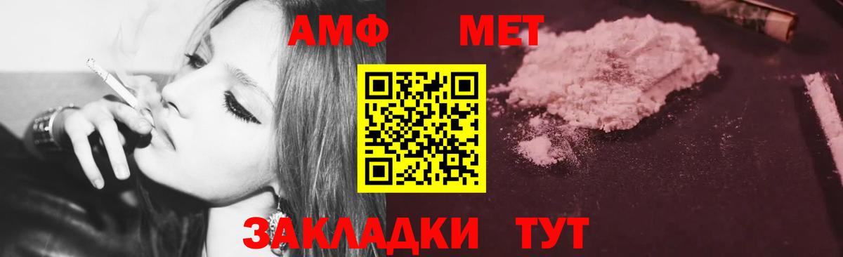 Лабинск  Амфетамин  Amphetamine  АМФ Розовый  Вход с VPN 