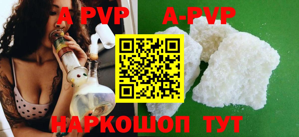 Лабинск  Alfa_PVP кристаллы  Вход с VPN  Alpha-PVP мука 
