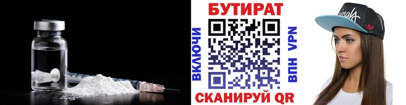 БУТИРАТ буратино  купить наркоту  Лабинск 
