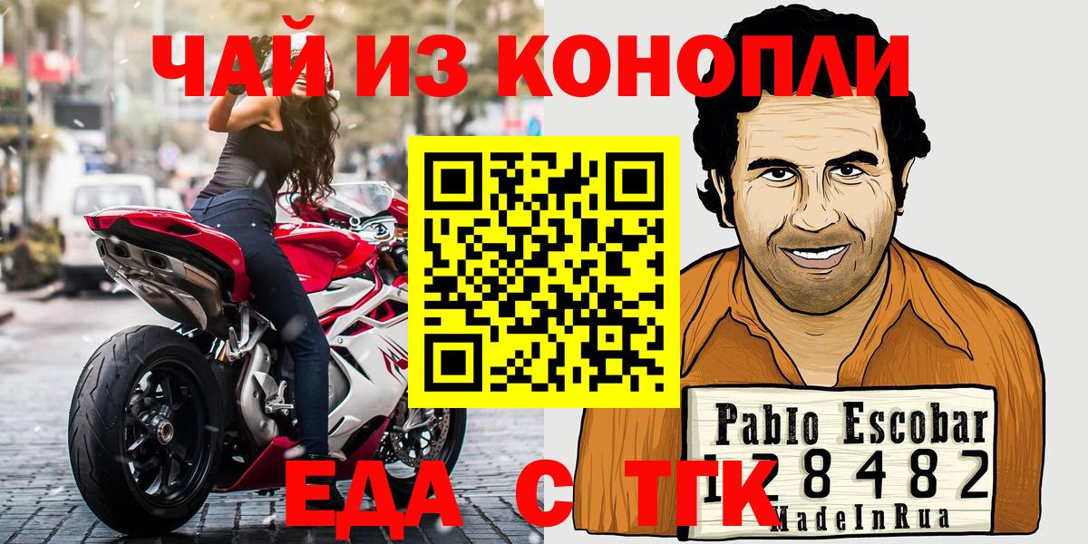 Cannafood конопля Лабинск