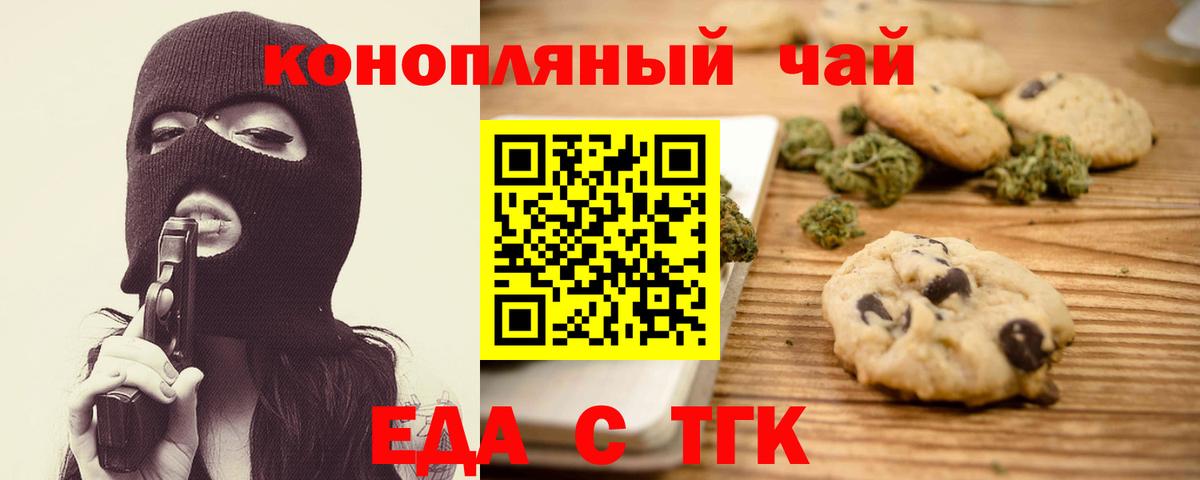 Лабинск  Cannafood марихуана  Вход с VPN 