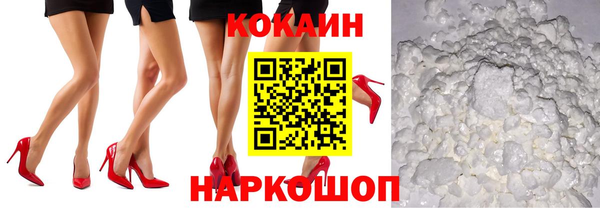 КОКАИН Columbia Лабинск