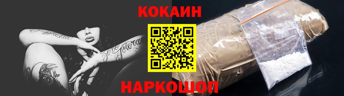 Кокаин Колумбийский  Вход с VPN  магазин продажи   КОКАИН  Кокаин Fish Scale  Лабинск 