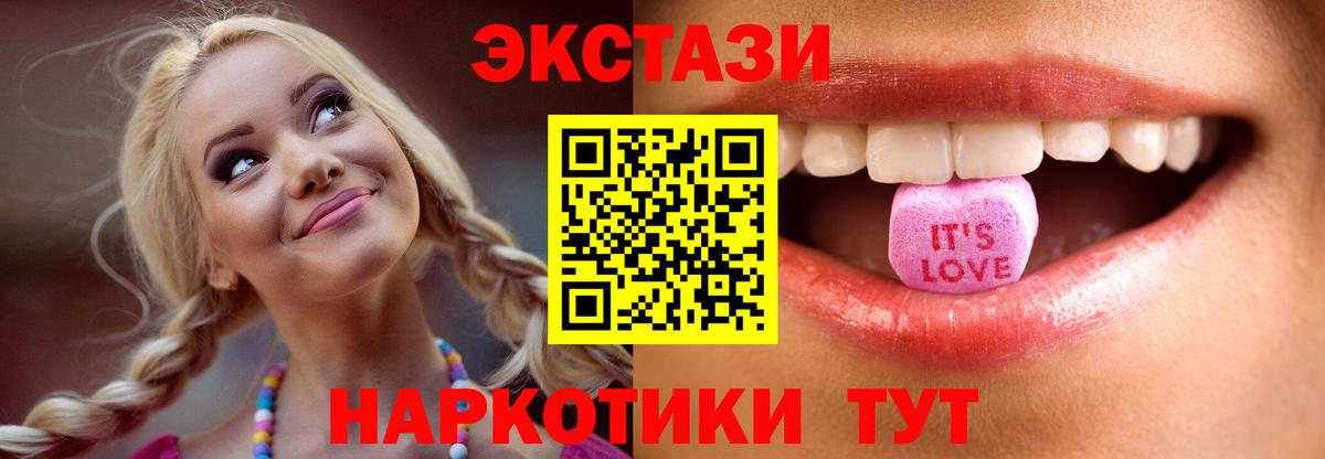 Ecstasy MDMA Лабинск