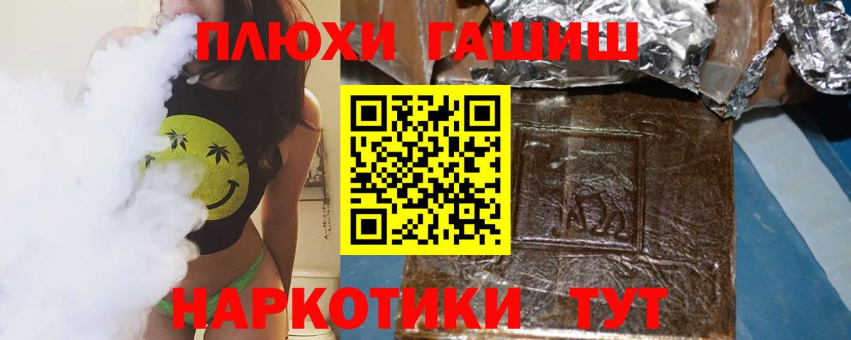 ГАШ убойный Лабинск