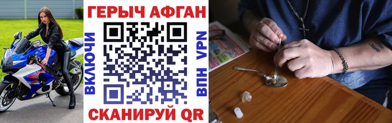 Героин VHQ mega как зайти Лабинск
