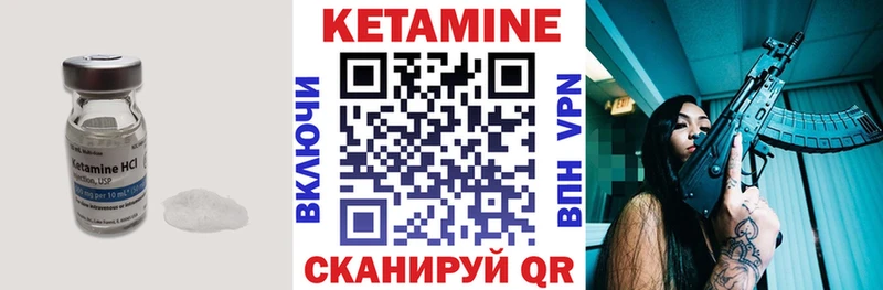 наркошоп  Лабинск  Кетамин VHQ 