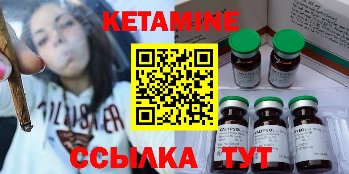КЕТАМИН VHQ  Вход с VPN  Лабинск  Кетамин ketamine 