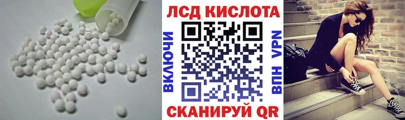 ЛСД экстази кислота купить Лабинск