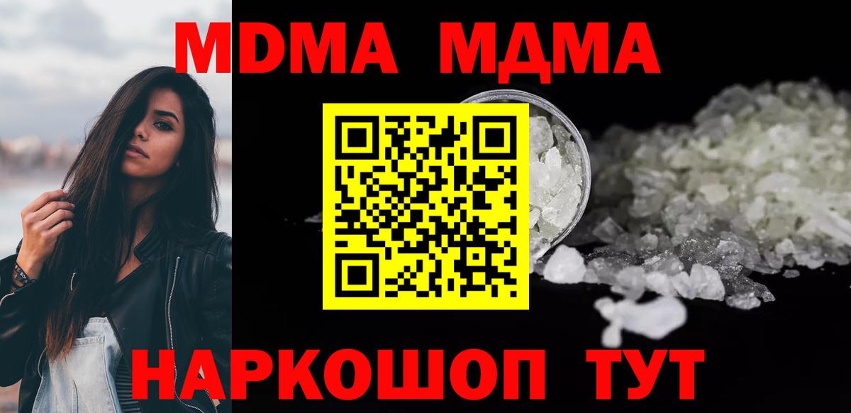MDMA Molly  Вход с VPN  MDMA молли  Лабинск 