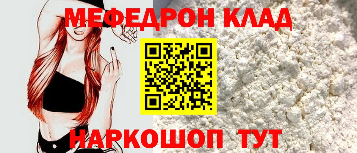 МЕФ Лабинск
