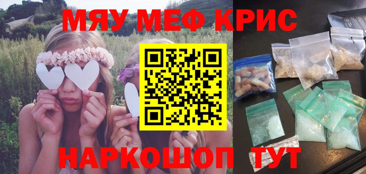 Лабинск  Мефедрон  Мефедрон 4 MMC  Вход с VPN  МЯУ-МЯУ 4 MMC 
