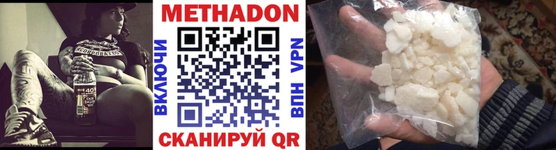 закладка  Лабинск  Метадон кристалл 
