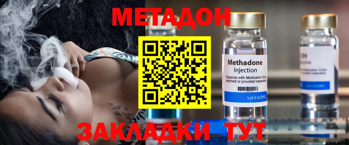 Лабинск  блэк спрут ссылка  МЕТАДОН VHQ  Вход с VPN  darknet официальный сайт  МЕТАДОН VHQ 