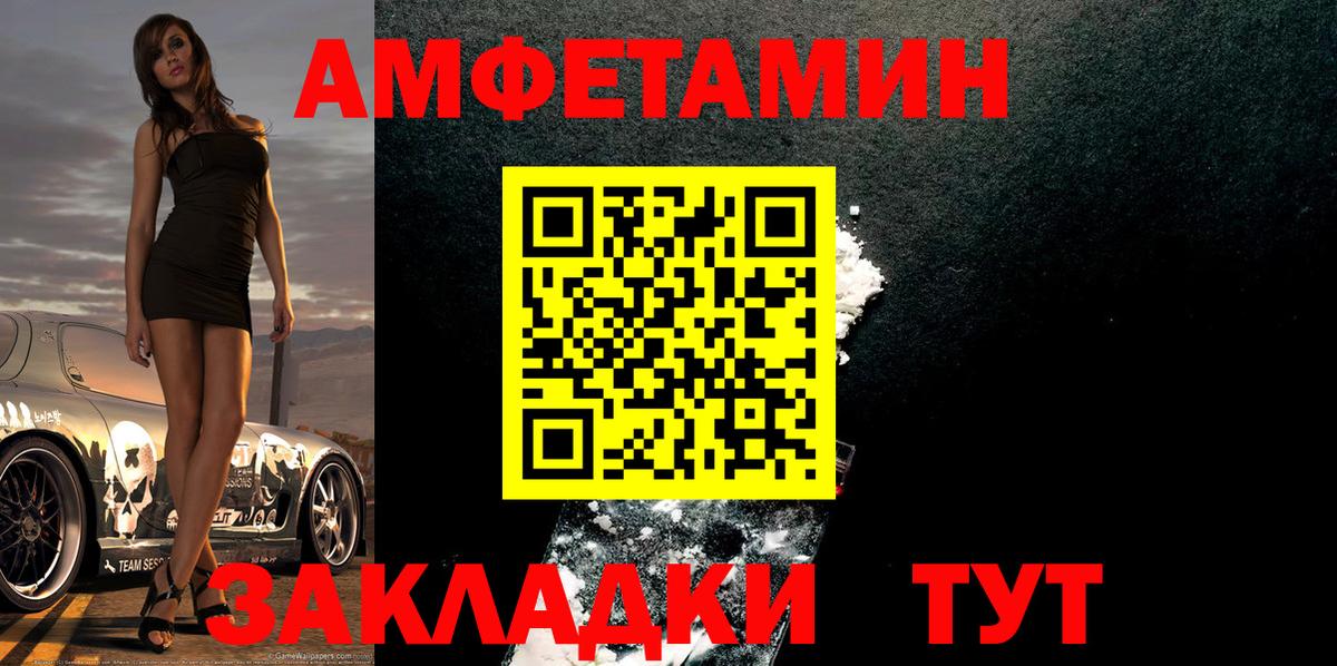 МЕТАМФЕТАМИН мет Лабинск