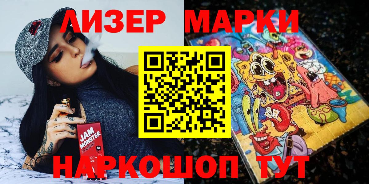 Наркотические марки 1,5мг  Наркотические марки 1,5мг  Лабинск  Вход с VPN 