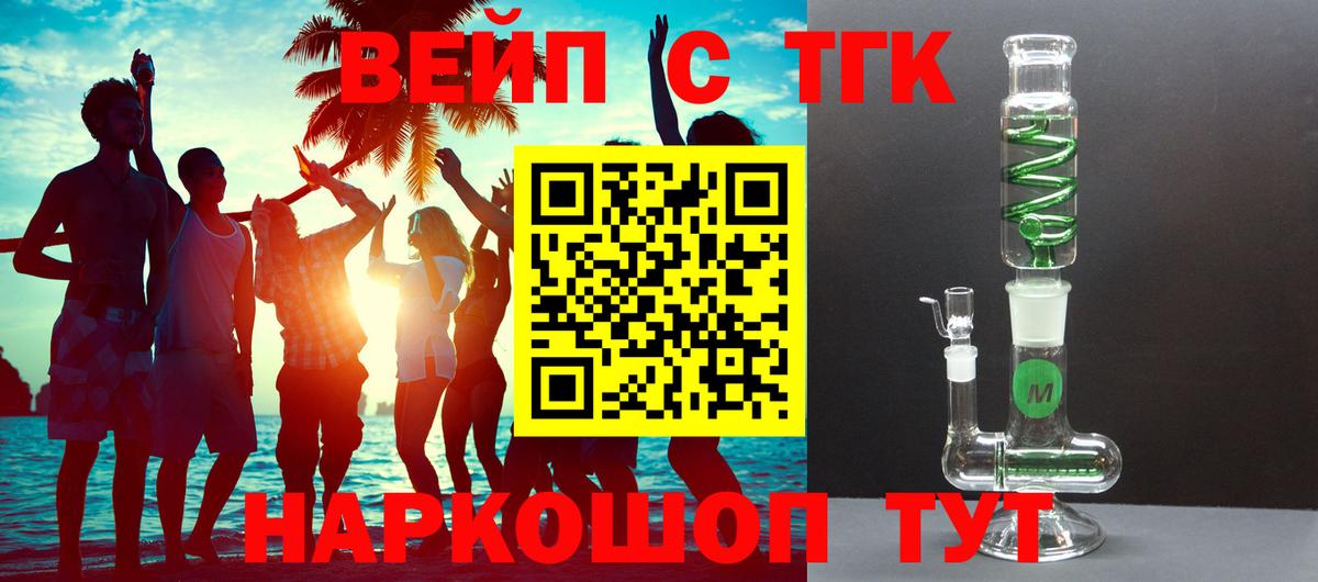 дарнет шоп  Вход с VPN  Лабинск  ТГК THC oil  ТГК Wax 