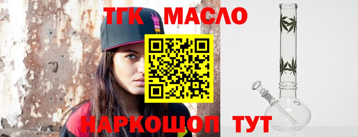 ТГК концентрат Лабинск