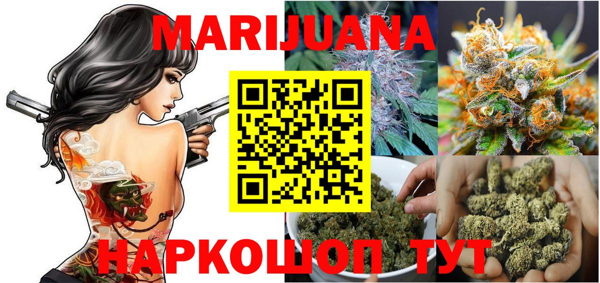 Каннабис Ganja Лабинск